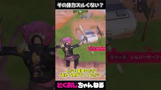 その体力ズルくない？ #FORTNITE #ゆっくり実況 #天空城
