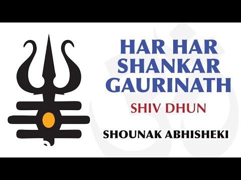 Har Har Shankar Gaurinath - Official Full Song | Shiv Dhun
