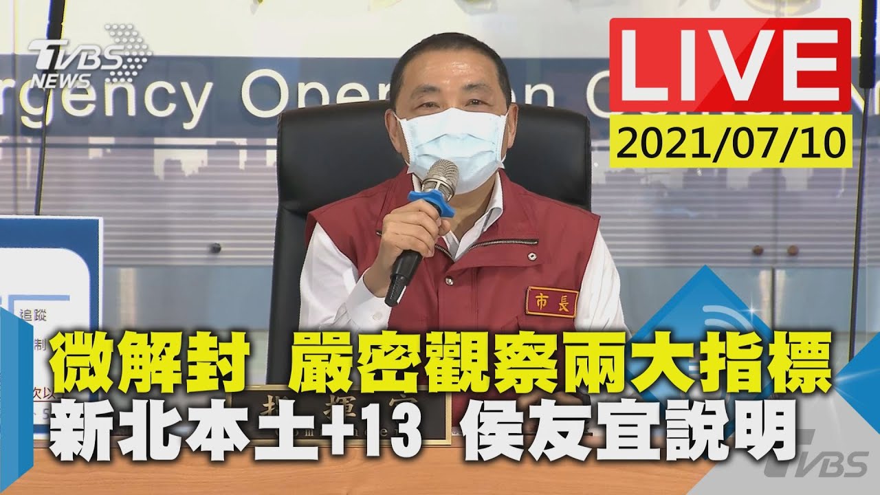 國人不關心部長睡不著! 劉和然批陳時中「喪失公信力」