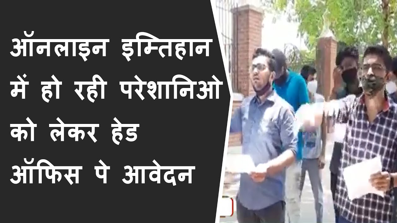 VVSने पॉलिटेक्निक के छात्रों को ऑनलाइन इम्तिहान में हो रही परेशानिओ को लेकर हेड ऑफिस पे आवेदन दिया