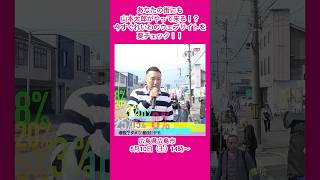 - 増税?ダメ♡絶対!デモ 広島市で開催! #れいわ新選組 #山本太郎 #デモ #shorts