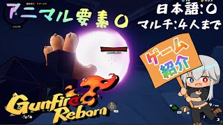 【ゲーム紹介】ケモナー大歓喜やんって思ったけど、自分ではあんまり見れないんだよね【ゆっくり実況】