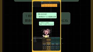 【あるある】１時間目からお腹鳴る歌 feat.初音ミク #Shorts #kawaii