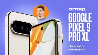 Google Pixel 9 Pro XL 16/512GB Obsidian - відео 2