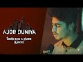 Ajob Duniya(lyrics)। আজব দুনিয়া । Sheikh Sadi । @alvee । Lyricser(bangla)