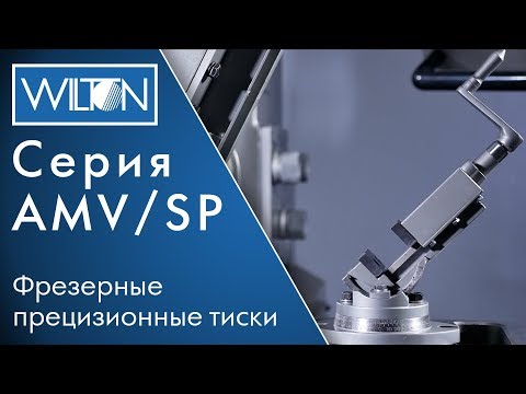 Partner CHM80 - прецизионные универсальные тиски par515580, видео 5