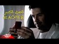 El Hob El Kebir - Ragheb Alama الحب الكبير - راغب علامة