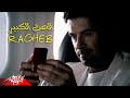 El Hob El Kebir - Ragheb Alama الحب الكبير - راغب علامة 