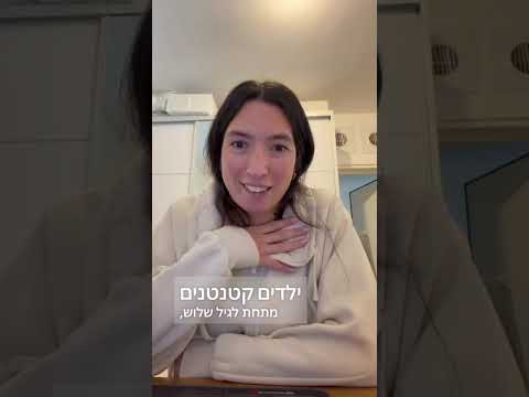 עדות מצולמת של איילת סליקטר