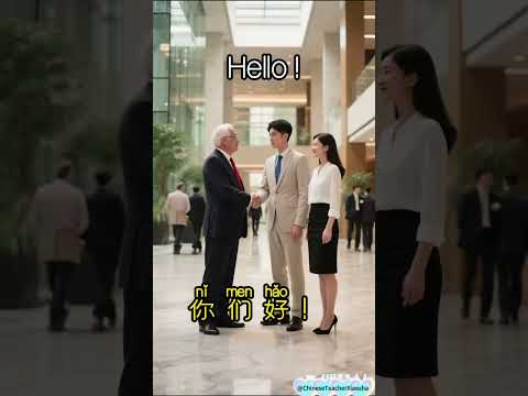 HSK 1 Lesson1 Practical Dialogues Core Vocabulary #Learn Chinese #Mandarin Learning #Mandarin