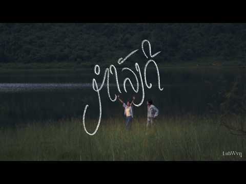 Luh Wvn - ກຳລັງດີ (Dancing In The Rain) (Official Visualizer)