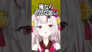 あやめ「俺ならそんな思いさせないのに...」【ホロライブ切り抜き/百鬼あやめ/さくらみこ/戌神ころね/鷹嶺ルイ】#shorts