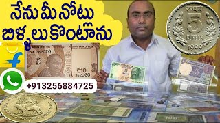 Download lagu నేను మీకు 12 లక్షలు ఇస్తా మీ దగ్గర నేను చెప్పేది ఐదు రూపాయల నోటు మీద ఈ ముద్ర ఉంటే చాలు వెంటనే mp3
