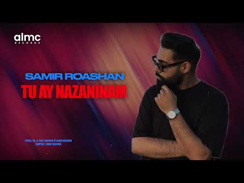 Samir Roashan - Tu Ay Nazaninam | سمیر روشان - تو ای نازنینم | NEW AFGHAN SONG 2025