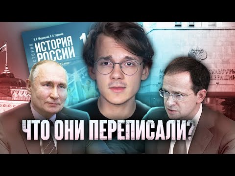 Новый учебник Мединского: сравниваем со старым, читаем раздел про СВО