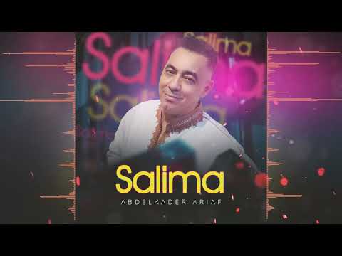 Abdelkader Ariaf - Salima ( EXCLUSIVE Officiel Music ) 2023