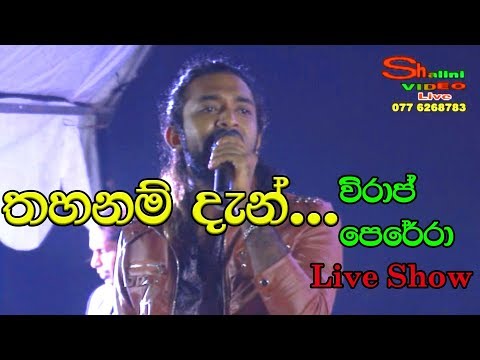 තහනම් දැන් (thahanam dan) viraj perera live sing