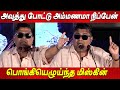 Director மயிறு மாதிரி பேசுனான் Mysskin Speech Kottukkaali Trai