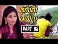 Bhayame Deyyam Telugu Full Movie Part 8 Bonda Mani Nellai Siva Anu Krishna Telugu Cinema