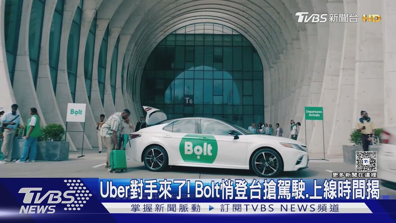 Bolt挑戰台灣叫車市場！　傳抽成25%　司機嫌高沒吸引力