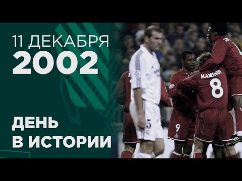 #LOKO STORY // День в истории // Ничья в Мадриде