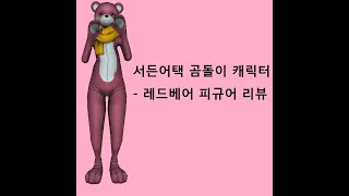 그냥 재미용으로 보세요.