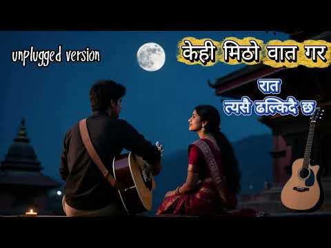 केही मिठो वात गर-- naryan gopal-- unplugged late night blues version (cover by AI)