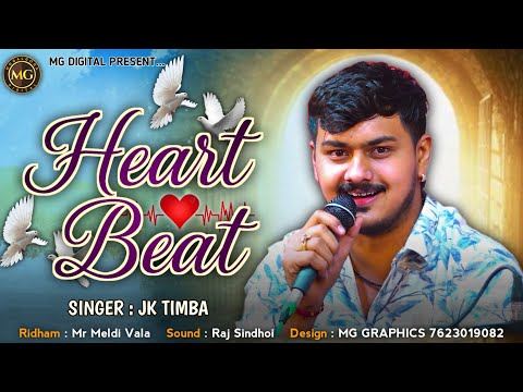 Heart Beat || Jk Timba || હાર્ટ બીટ - જે.કે.ટીંબા || New Tranding Song 2025 || @MGDIGITAL90
