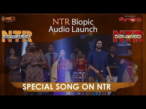 Special Song On NTR - Song Performance | NTR Biopic Audio Launch | Krish Jagarlamudi