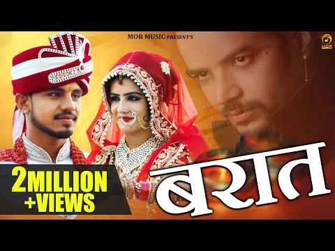 Barat — watch video