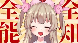 [閒聊] 名取さな生放送 全知全能 Quiz大會前雜談