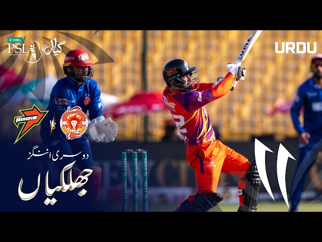 2nd Innings Highlights | Rawalpindiz vs Islamabad United | Urdu | Match 34 | HBL PSL 11 | MZB1H