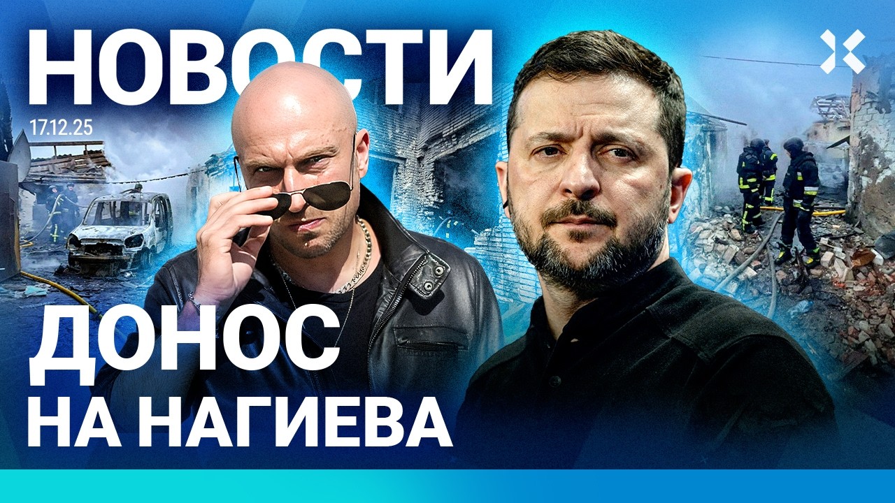 ⚡️НОВОСТИ | ВЗРЫВЫ ПОД МОСКВОЙ | ДОНОС НА НАГИЕВА | МИНФИН ЖДЕТ ДОЛЛАР ПО 133 Р?