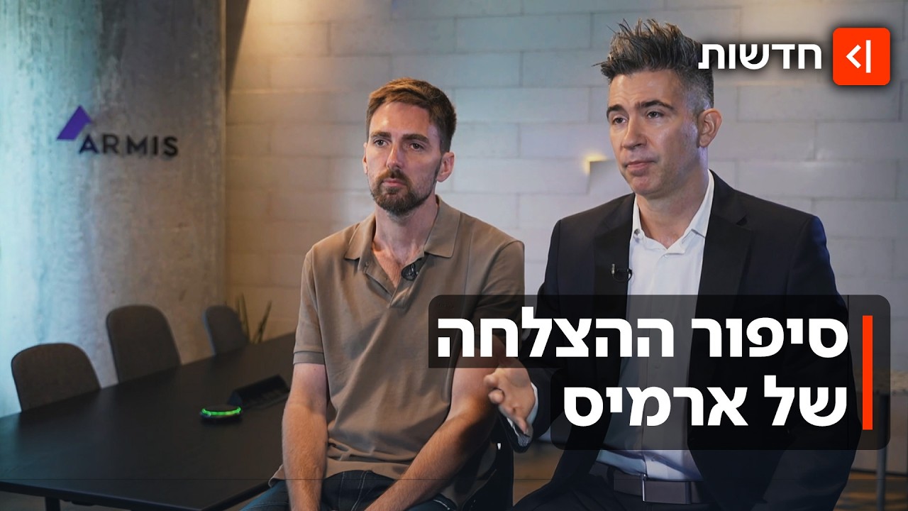 משכונות מצוקה - לאקזיט ענק: מקימי החברה שמגנה על התשתיות הרגישות בעולם