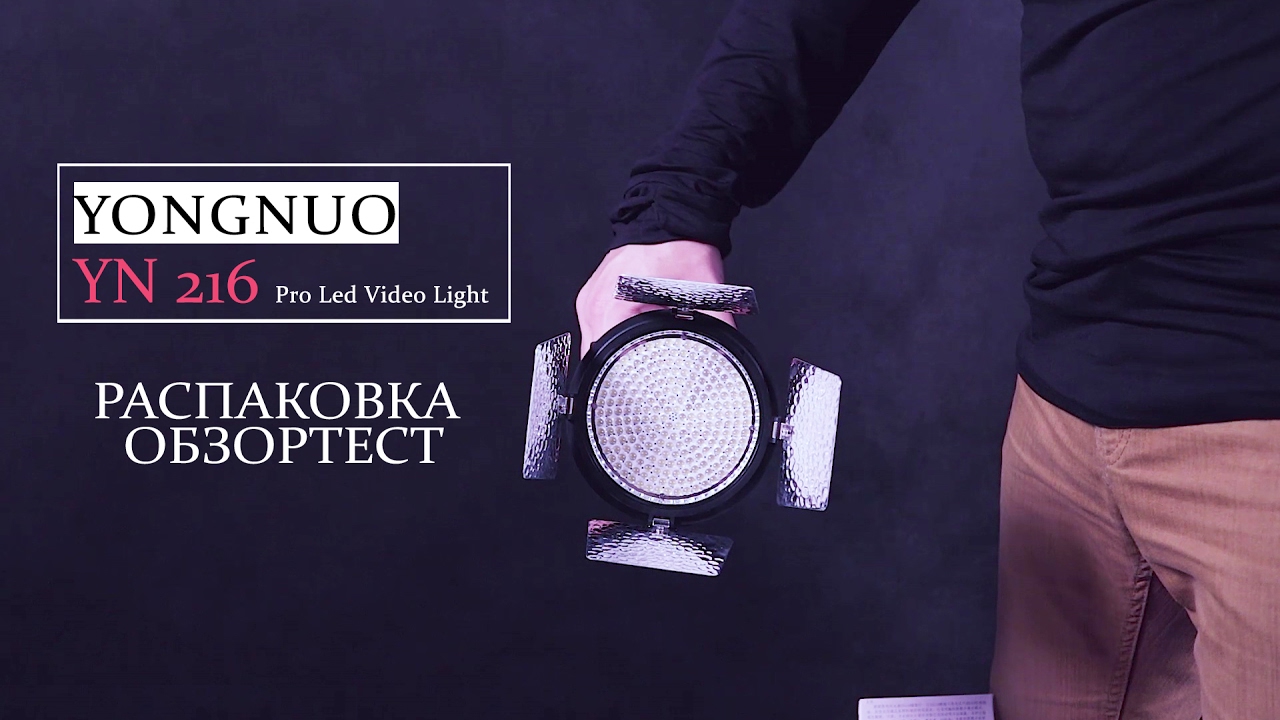Накамерный свет светодиодный Yongnuo YN-216 5500