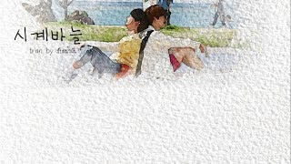 [Thaisub] Hyeongseop X Euiwoong (형섭X의웅) - 시계바늘 (Love Clock) #ซับหน้ามัน