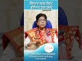 कितना ब्लड प्रेशर होने पर दवा खाएं Dr Arati 