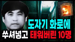 Download lagu Traces of 10 People Found in a Ceramic Furnace: A Mysterious True Story mp3 Download lagu Traces of 10 People Found in a Ceramic Furnace: A Mysterious True Story mp3