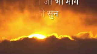 प्रार्थना में जो भी मांगे प्रार्थना को सुन/ પ્રાર્થના મે જો ભી માંગે/ prarthana me jobhi mange