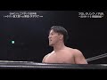 NOAH Kotaro Suzuki Yoshinari Ogawa Vs Daisuke Harada Tadasuke