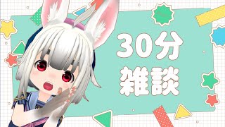 一時間雑談★クセのある