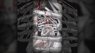 - 知らない人向け #shorts #jonyakitory #ado #シカバネーゼ #オリジナル曲 #作詞作曲