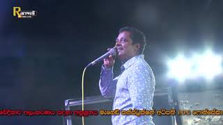 Asanka priyamantha Live Show Purple Range HOKANDAR