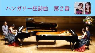 Download lagu ハンガリー狂詩曲第2番 Franz Liszt: Hungarian Rhapsody No. 2 mp3 Download lagu ハンガリー狂詩曲第2番 Franz Liszt: Hungarian Rhapsody No. 2 mp3