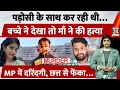 MP के Gwalior में Mother Jyoti Rathore Killed 5 Year Old Son To Hide Illicit Affair With N