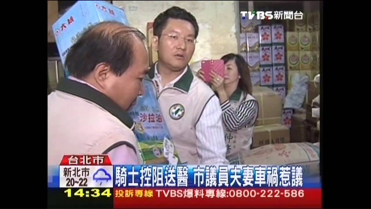 騎士控阻送醫 市議員夫妻車禍惹議