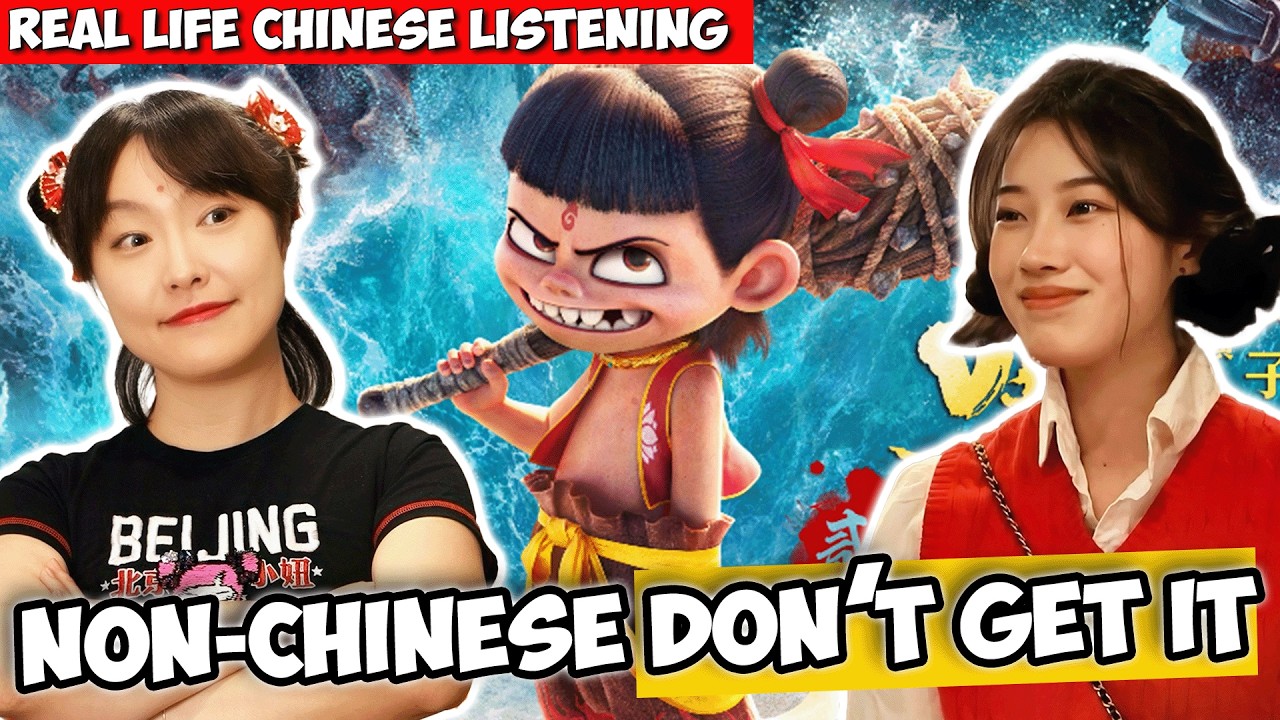 Video thumbnail 1 for Ne Zha II