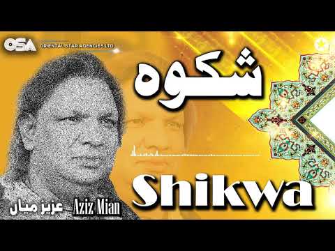 Shikwa | Aziz Mian | complete official HD video | OSA Worldwide