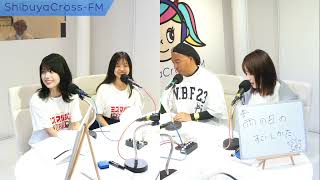 【講談社presents ミスマガ放課後RADIO！】2024.06.06放送分 MC シャバダバふじ アシスタントMC 一ノ瀬瑠菜 ゲスト 松田実桜  加藤綾乃