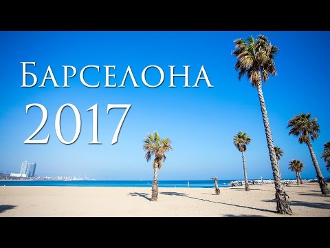 Главные достопримечательности Барселоны – как бесплатно ходить по музеям